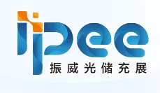 上海國際光儲充產業展覽會